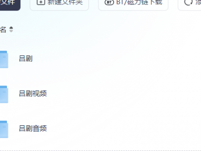 吕剧视频下载、吕剧视频下载MP4、吕剧视频网盘下载